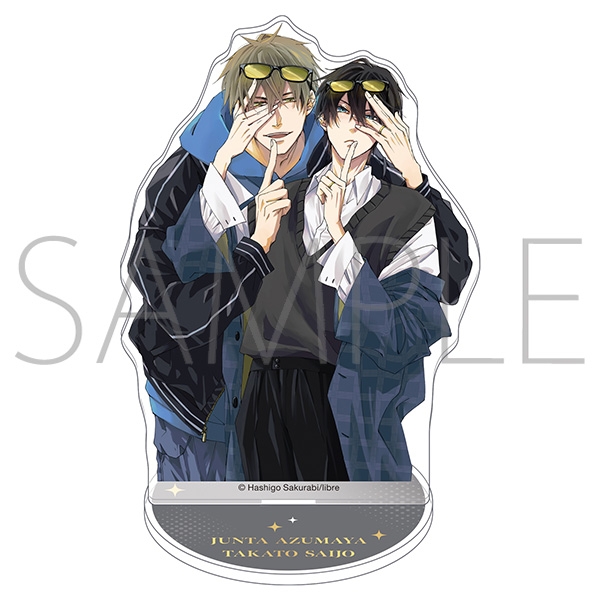 【グッズ-スタンドポップ】抱かれたい男1位に脅されています。 アクリルスタンド