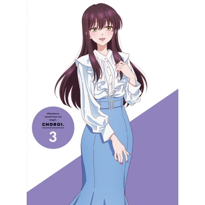 【ポイント還元版(20%)・特典なし】【DVD】TV 帝乃三姉妹は案外、チョロい。3【完全生産限定版】