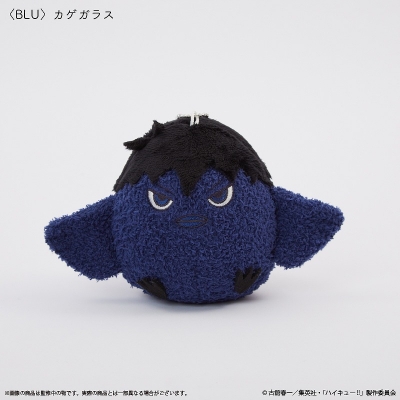 【グッズ-キーホルダー】ハイキュー!! モコモコあみぐるみキーホルダー BLU カゲガラス【Palude】