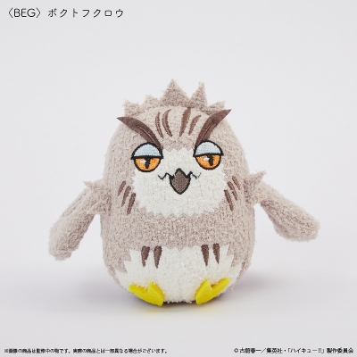 【グッズ-キーホルダー】ハイキュー!! モコモコあみぐるみキーホルダー BEG ボクトフクロウ【Palude】
