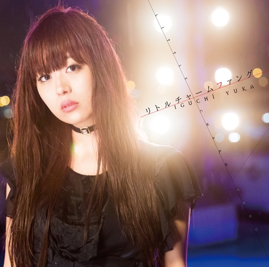 【主題歌】OVA ストライク・ザ・ブラッド OP「リトルチャームファング」/井口裕香 通常盤