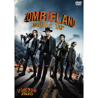 【DVD】映画 ゾンビランド:ダブルタップ スペシャル・プライス (DVD)