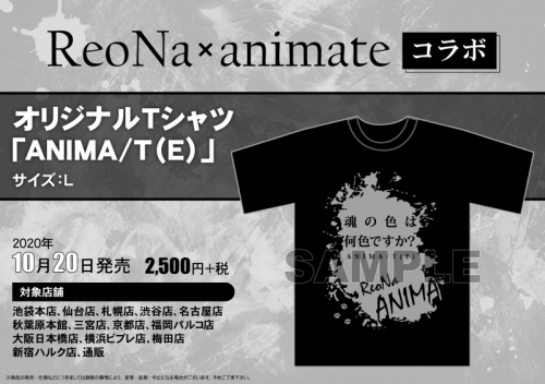 店舗限定 グッズ Tシャツ Reona Animateコラボ オリジナルtシャツ Anima T E アニメイト