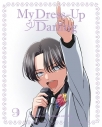 【DVD】TV その着せ替え人形は恋をする 9【完全生産限定版】の画像