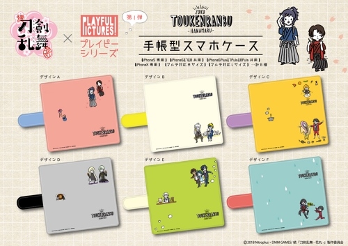 グッズ カバーホルダー 続 刀剣乱舞 花丸 手帳型スマホケース マルチl B 再販 アニメイト