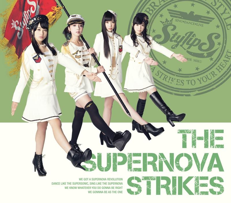 【アルバム】StylipS/THE SUPERNOVA STRIKES 初回限定盤B