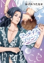 【コミック】マーメイド♡プリンス(3)の画像