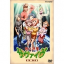 【DVD】TV 無人惑星サヴァイヴ DVD-BOX4の画像