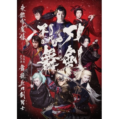 【Blu-ray】歌舞伎 刀剣乱舞 東鑑雪魔縁