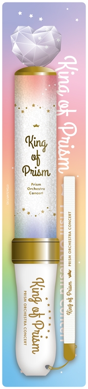 【グッズ-ペンライト】KING OF PRISM -Prism Orchestra Concert- キンプリブレード