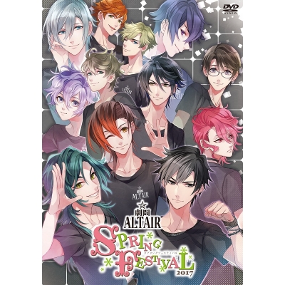 【DVD】劇団アルタイル SPRING FESTIVAL 2017 通常版
