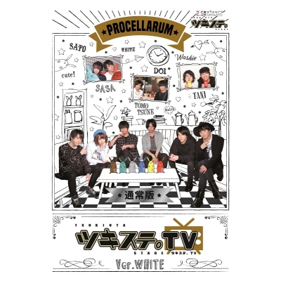 【DVD】ツキステ。TV Ver.WHITE 通常版