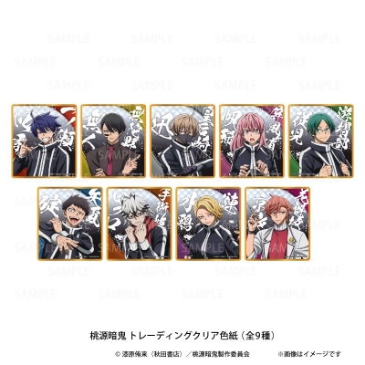 【グッズ-色紙】桃源暗鬼 トレーディングクリア色紙vol.1(9種)【再販】