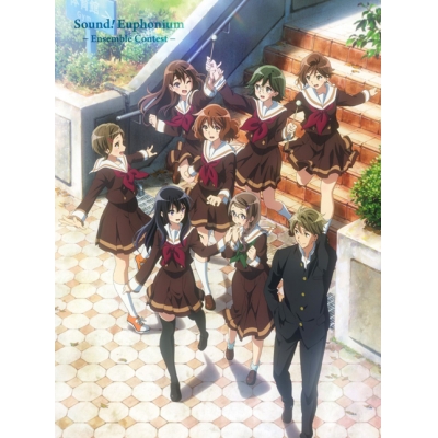 【Blu-ray】劇場版 特別編 響け!ユーフォニアム~アンサンブルコンテスト~ 数量限定特装版