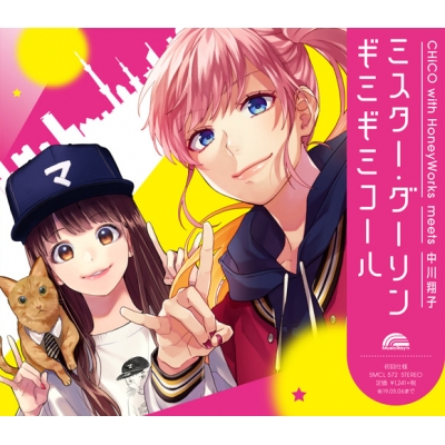 【マキシシングル】CHiCO with HoneyWorks/ミスター・ダーリン/ギミギミコール CHiCO with HoneyWorks meets 中川翔子盤