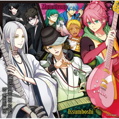 【キャラクターソング】音戯の譜~CHRONICLE~ 2nd series 対盤(ライブバトル)編 自戯言/Keep on.../輪廻の軛