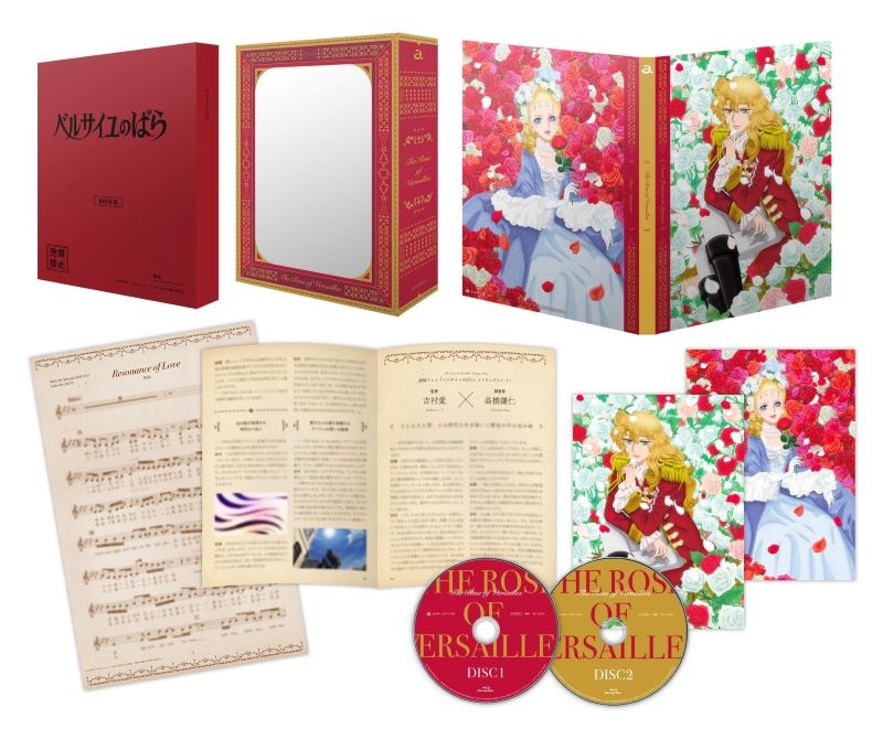 ベルサイユのばら【DVD】全8巻セット DVD】劇場アニメ『ベルサイユの 