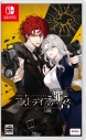 【NS】アストライアの罪咎 通常版 アニメイト限定セットの画像