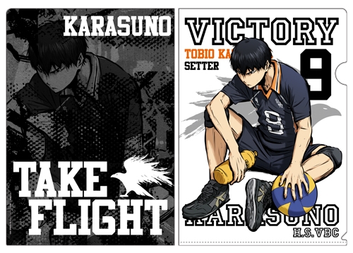 グッズ クリアファイル ハイキュー 烏野高校 Vs 白鳥沢学園高校 クリアファイル 勝利への闘志ver 影山飛雄 再販 アニメイト