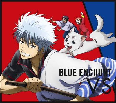 主題歌 Tv 銀魂 ポロリ篇 Op Vs Blue Encount 期間生産限定盤