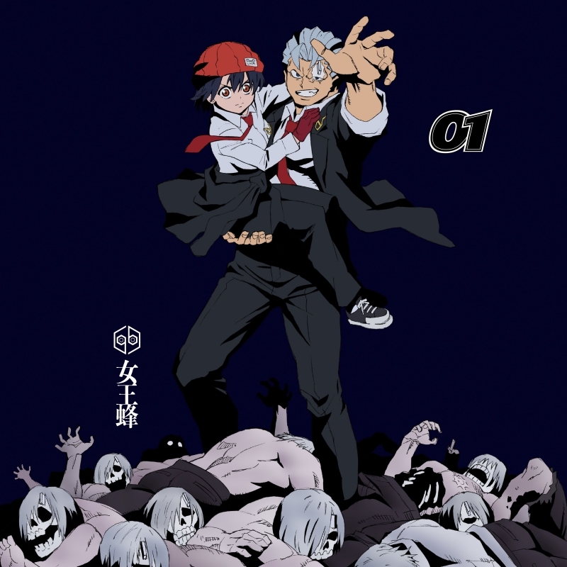 【主題歌】TV アンデッドアンラック OP「01」/女王蜂 期間生産限定盤