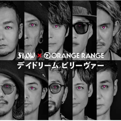 【主題歌】TV 15周年 コードギアス 反逆のルルーシュ R2 OP「デイドリーム ビリーヴァー」/FLOW×ORANGE RANGE 通常盤