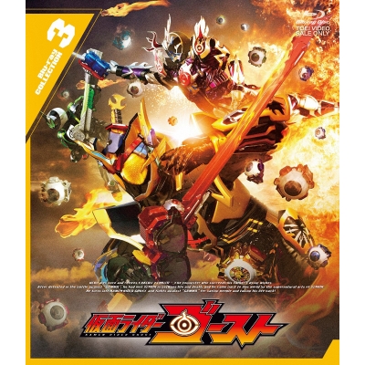 【Blu-ray】TV 仮面ライダーゴースト Blu-ray COLLECTION 3