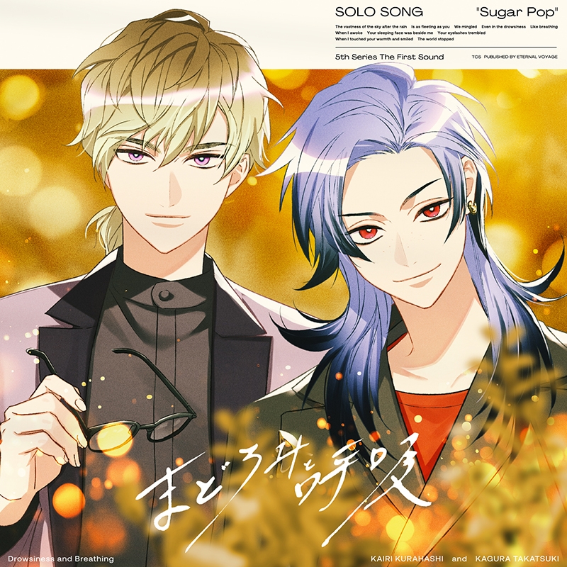 【グッズ-セットもの】東京カラーソニック!! "Sugar Pop" SOLO SONG 海吏　グッズセット海吏版