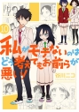 鈴木このみさんが歌う ワタモテ Opテーマが 8月28日発売決定 アニメイトタイムズ 鈴木このみさんが歌う ワタモテ Opテーマが 8月28日発売決定 アニメイトタイムズ