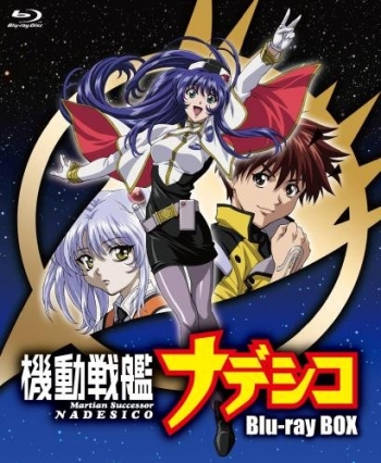 Blu-ray】機動戦艦ナデシコ Blu-ray-BOX 期間限定版 | アニメイト