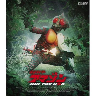 【Blu-ray】TV 仮面ライダーアマゾン Blu-ray BOX