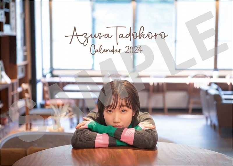 【カレンダー】田所あずさ 2024年卓上カレンダー(ボイスAR付き)