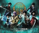 【Blu-ray】ミュージカル『刀剣乱舞』~幕末天狼傳~の画像