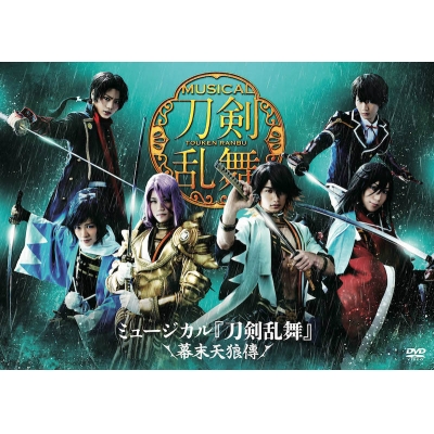 【DVD】ミュージカル『刀剣乱舞』~幕末天狼傳~