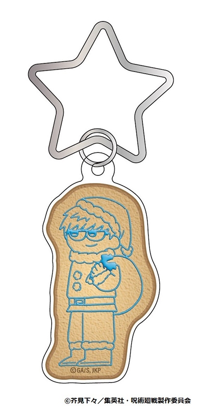グッズ ストラップ キーホルダー グッズ キーホルダー 呪術廻戦 ジロリアイシングクッキー風アクリルキーホルダー クリスマスver 五条悟 アニメイト