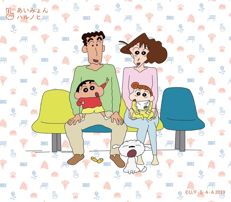 【音楽】映画クレヨンしんちゃん 新婚旅行ハリケーン ～失われたひろし～ 主題歌「ハルノヒ」/あいみょん 初回限定盤(クレヨンしんちゃん盤)