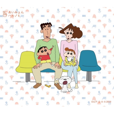 【音楽】映画クレヨンしんちゃん 新婚旅行ハリケーン ~失われたひろし~ 主題歌「ハルノヒ」/あいみょん 初回限定盤(クレヨンしんちゃん盤)