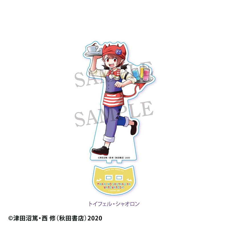 魔入りました！入間くん」×「魔界の主役は我々だ！」 BIGアクリル 