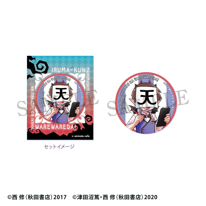 魔入りました！入間くん」×「魔界の主役は我々だ！」 台紙つき缶バッジ 