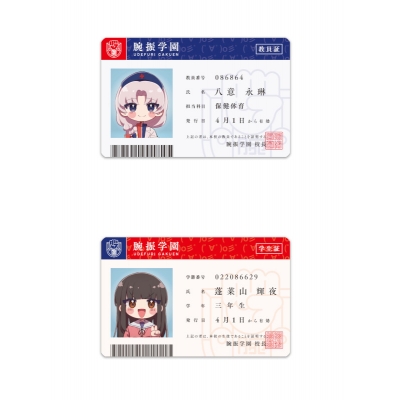 【グッズ(音楽)】COOL&CREATE カード 【学園えーりん】えーりん&かぐや