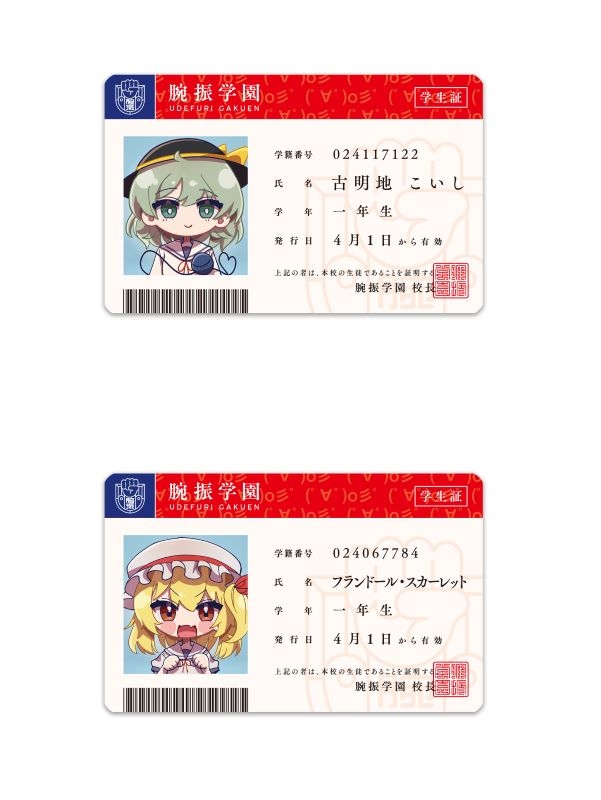 [Goods (Music)] COOL & CREATE Card [Academy Erin] Koishi & Fran