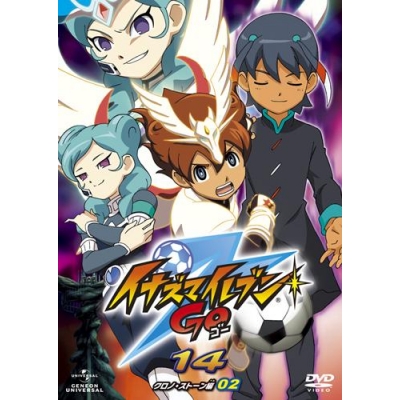 【DVD】TV イナズマイレブンGO 14 (クロノ・ストーン 02)
