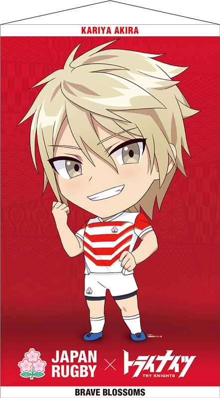 【グッズ-タペストリー】トライナイツ ラグビー日本代表 コラボ 耐水タペストリー 狩矢 光