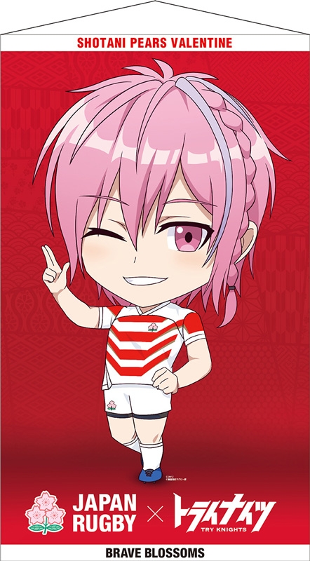 【グッズ-タペストリー】トライナイツ ラグビー日本代表 コラボ 耐水タペストリー 翔谷・ピアーズ・ヴァレンタイン