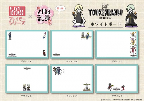 グッズ ボード 続 刀剣乱舞 花丸 ホワイトボード E 再々販 アニメイト