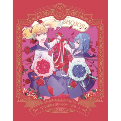 【Blu-ray】TV かげきしょうじょ!! 第4巻
