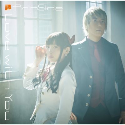 【主題歌】TV 寄宿学校のジュリエット OP「Love with You」/fripSide 初回限定盤 DVD付