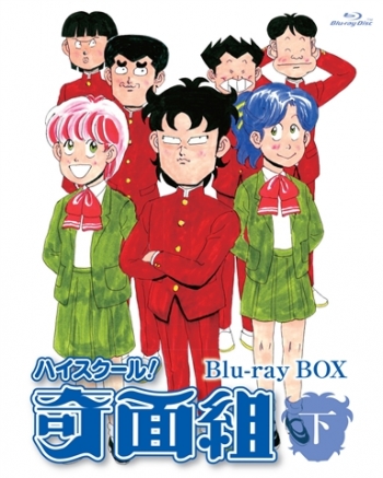 Blu-ray】ハイスクール!奇面組 Blu-ray BOX 下 | アニメイト