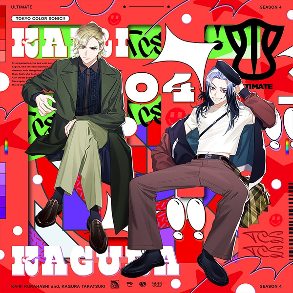 【データ販売】東京カラーソニック!! the BUDDY CASE by ULTIMATE（ドラマCD音声）【出演声優：武内駿輔 江口拓也 八代拓 こばたけまさふみ】