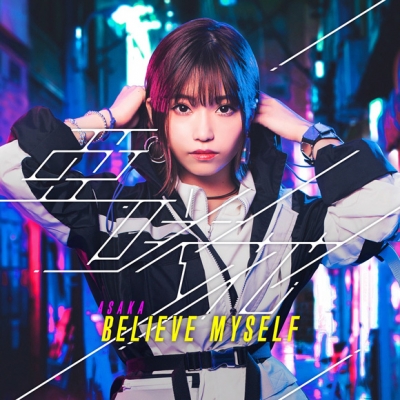 【主題歌】TV シキザクラ OP「BELIEVE MYSELF」/亜咲花 DVD付盤